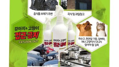 지하주차장 고양이 퇴치? 이제 걱정 끝! 똑똑한 솔루션과 할인 꿀팁까지!