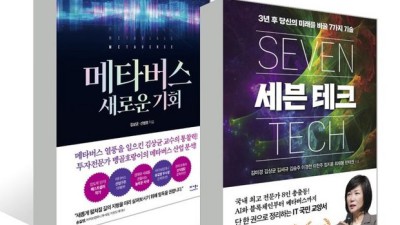 메타버스교육백서 솔직 후기! 📖 할인 꿀팁까지?!